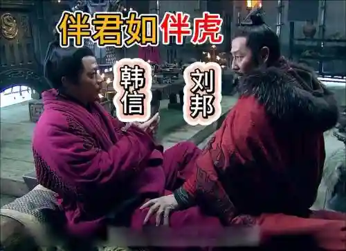 韩信刘邦阵容_1