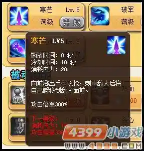神将世界技能展示
