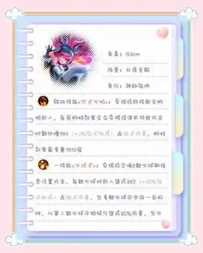 安琪拉哪个技能是控制插图