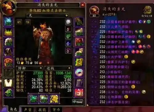 7.2防骑攻略_1插图