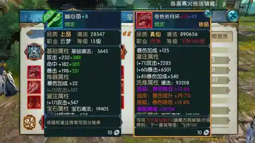 天命怎么激活装备怎么洗练