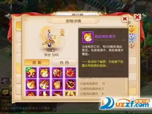 梦幻西游鬼魂和高神佑6
