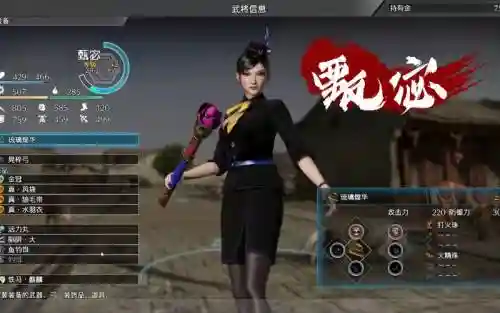 真三国无双什么技能搭配插图