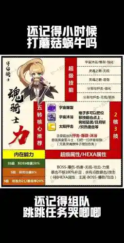 冒险岛2狗头骑士攻略_1插图1