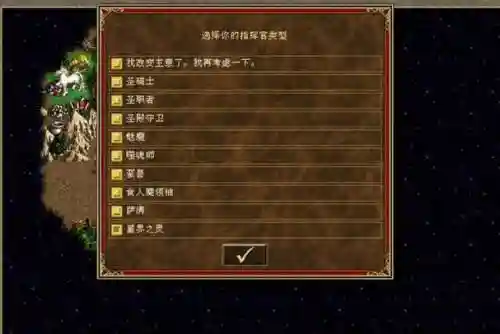 英雄无敌3指挥官技能插图