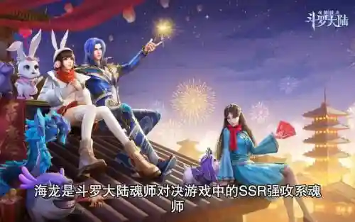 海龙推荐阵容插图