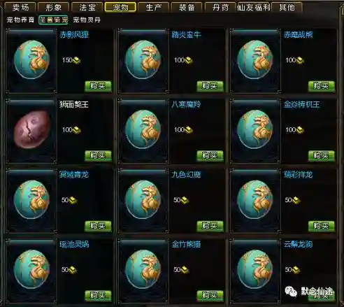 寻仙战灵符武器