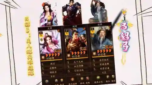 搭配貂蝉的阵容插图1