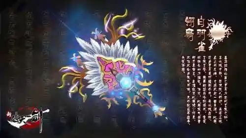 势力武器2D