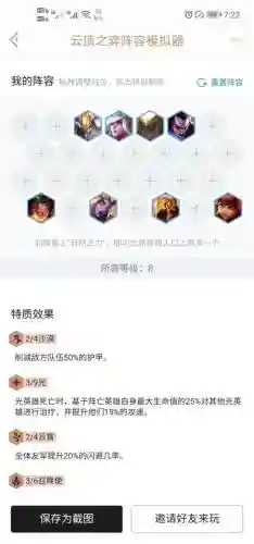 光召唤阵容_1插图
