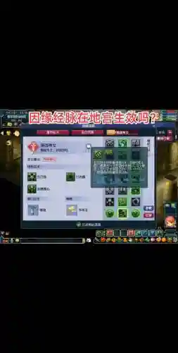 梦幻西游地宫攻略25
