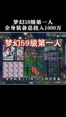 梦幻西游59级装备插图1