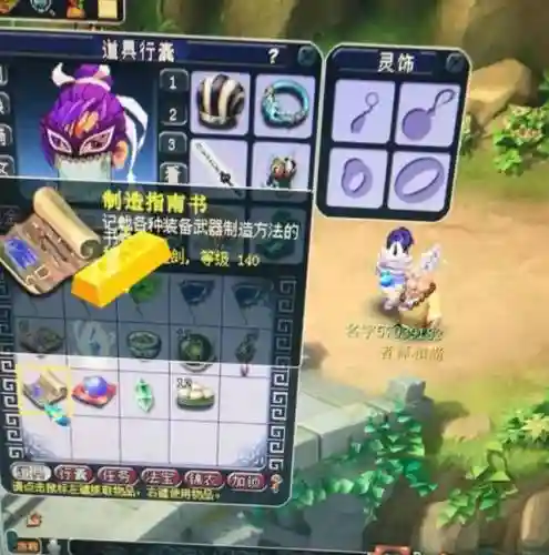 梦幻西游手游宝珠60跑环插图