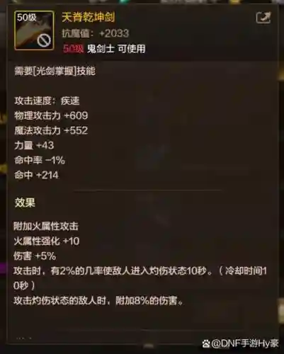 剑魂毕业武器86