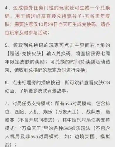 王者荣鬼谷子攻略_1插图1