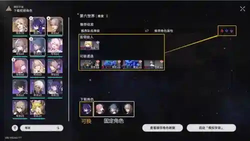 前期白露阵容