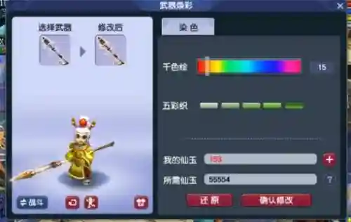 梦幻西游桃测试服插图1