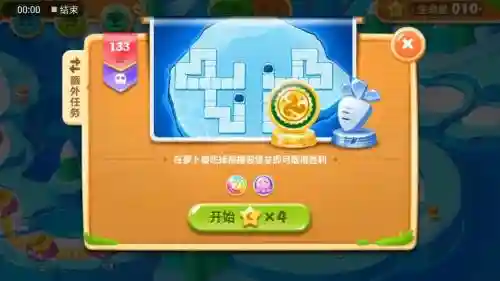 保卫萝卜133关攻略水晶萝卜插图