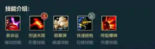 超神战记男枪技能图_1插图1