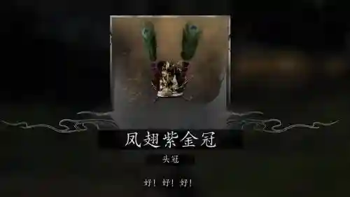 翅膀金阵容搭配插图1
