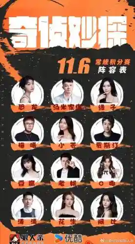 省等阵容