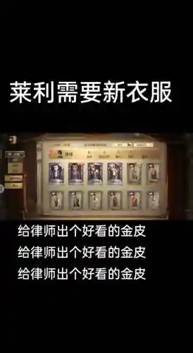 第五人格剧情攻略律师_1