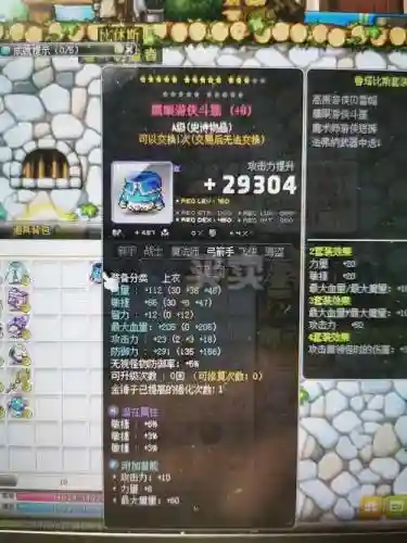 冒险岛2血色武器装扮怎么弄_1