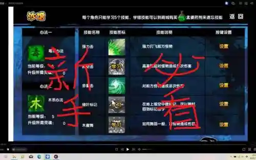 赵梦西游3沙僧技能插图