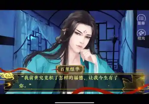 医倾天下游戏攻略插图