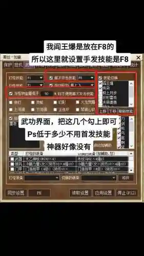 热血江湖换辅助装备按什么键插图