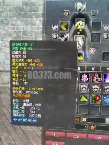 疾风之刃70神泣装备进化插图1