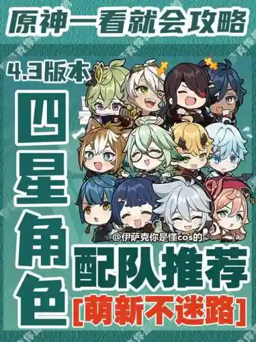 核爆砂糖阵容