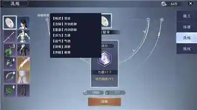 天刀精工垃圾装备便宜插图1