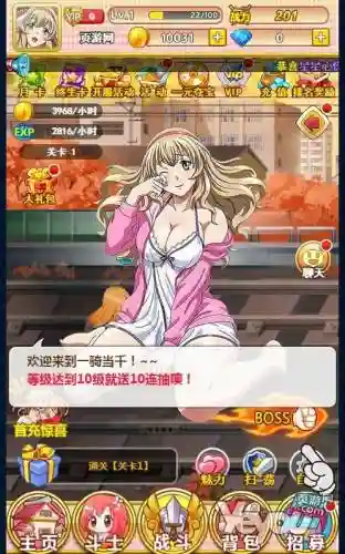 一骑学院手游攻略