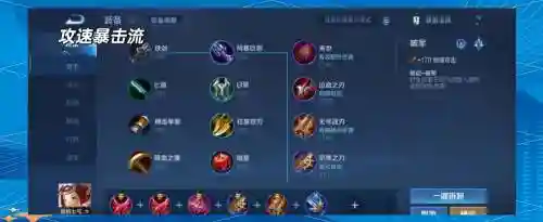 鲁班s8攻略插图