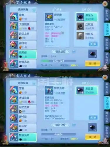 神武装备计算方法_1插图
