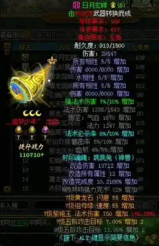 问道法宝怎么挂机升级攻略