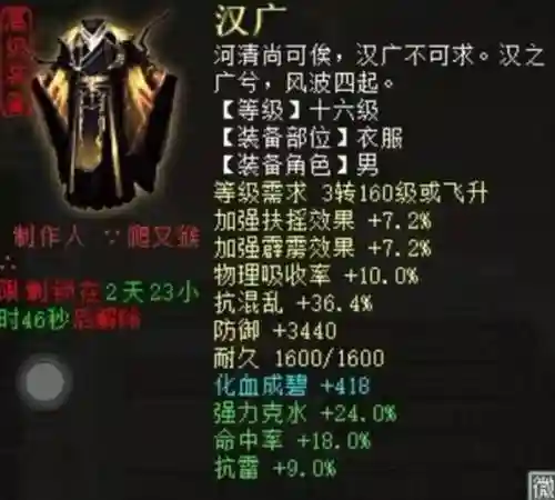 君临天下装备系统多少级开启_2插图