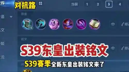 东皇搭配什么阵容最好上手插图