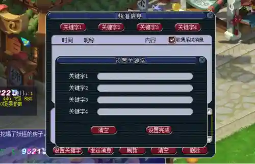 梦幻西游关键字集在哪插图1