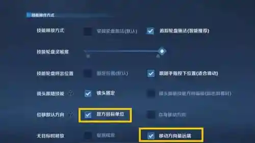 王者荣耀技能优化器_1