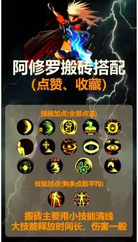 修罗搬砖需要装备吗
