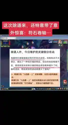 梦幻西游高兽决商人云游怎么收插图