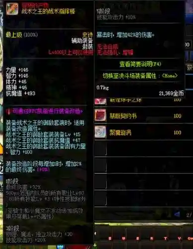 好一点的85史诗武器_1插图
