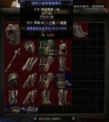 流放之路装备连接问题插图
