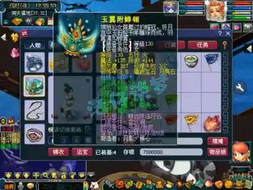 梦幻西游盘丝洞加力量插图1