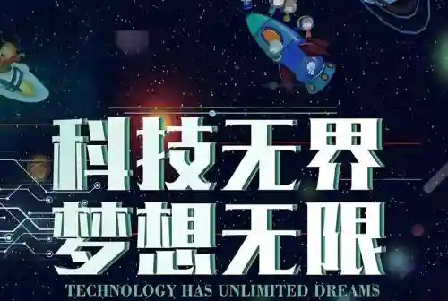 到位科技能不能做代理_1插图