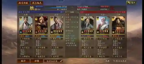 张角许攸阵容搭配插图1
