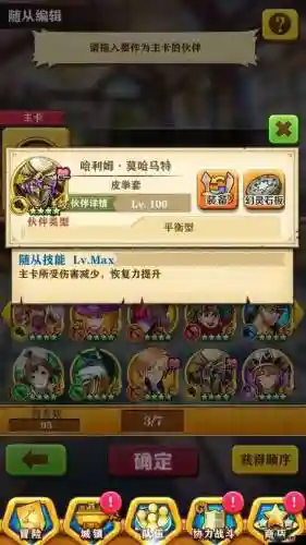 白猫计划三星武器插图