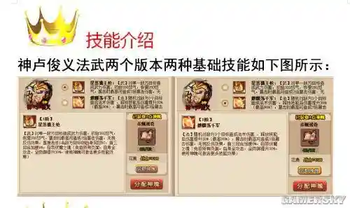 QQ水浒金节技能效果